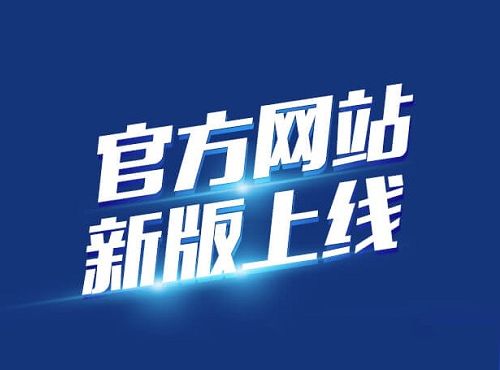 深圳市阿瑞仕科技有限公司网站全新改版